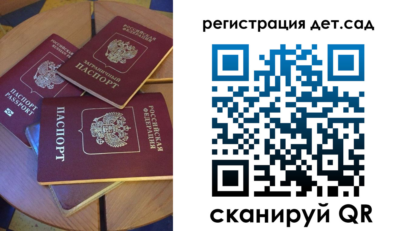 прописка для кредита в Электростали