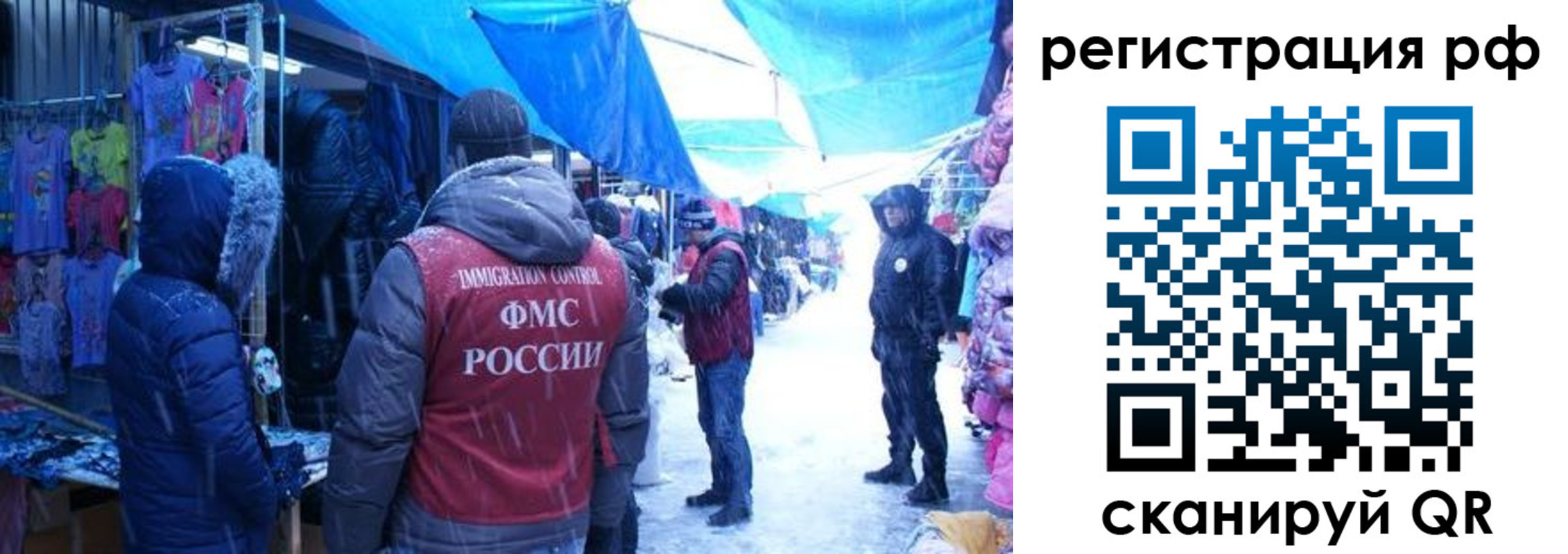 прописка для школы в Электростали