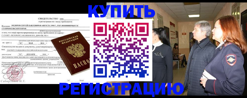 регистрация для дет. сада в Электростали